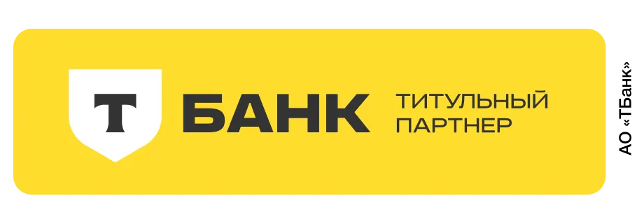 Т-Банк